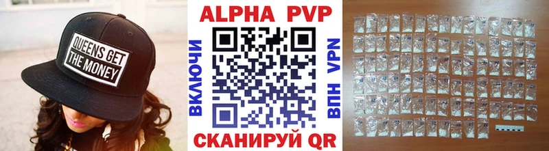 APVP кристаллы  Михайловск 