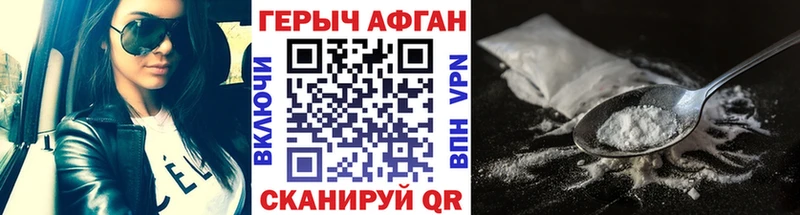 ГЕРОИН хмурый  Михайловск 