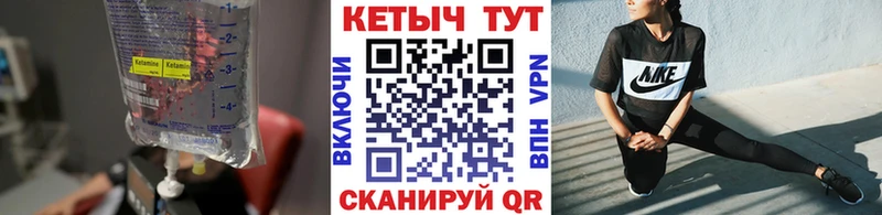 Кетамин VHQ  Михайловск 