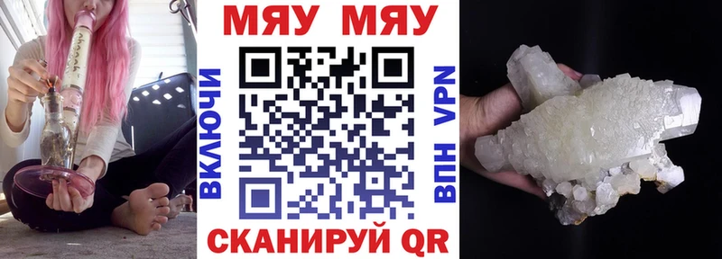 Мефедрон мука  купить закладку  KRAKEN ссылки  Михайловск 