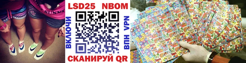 Марки 25I-NBOMe 1,5мг  Михайловск 